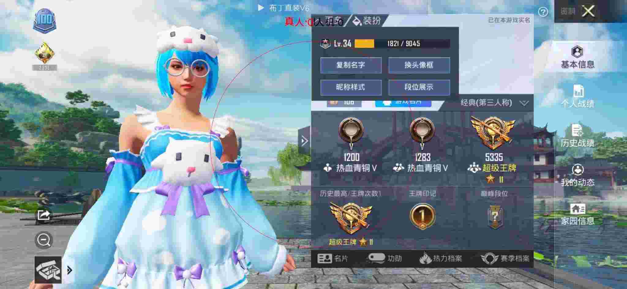 和平精英透视自瞄 - 当外挂遇到巡查员和平精英辅助预览图